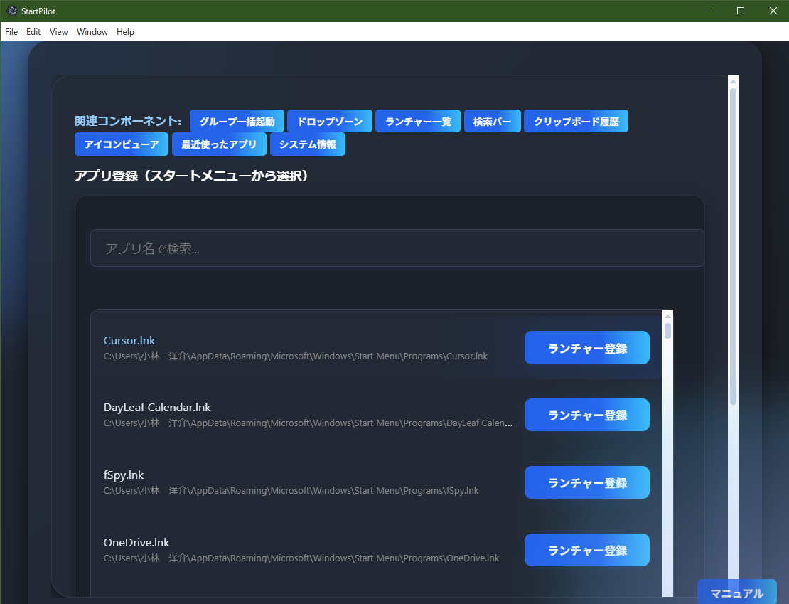 AppShortcutSelector Example
